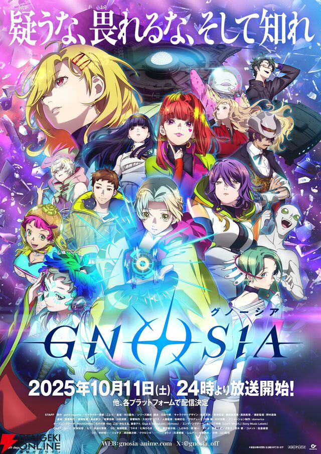 2025年秋アニメ人気ランキングTop10（放送後）。初ランクイン作品がまさかの順位に！