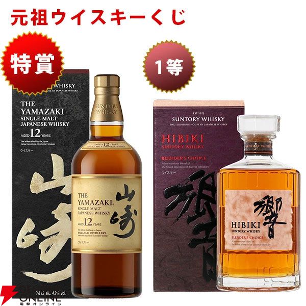 山崎 12年　イチローズモルト MWR 7,370円で山崎12年、響BC、山崎NV、イチローズモルトMWR、モートラック