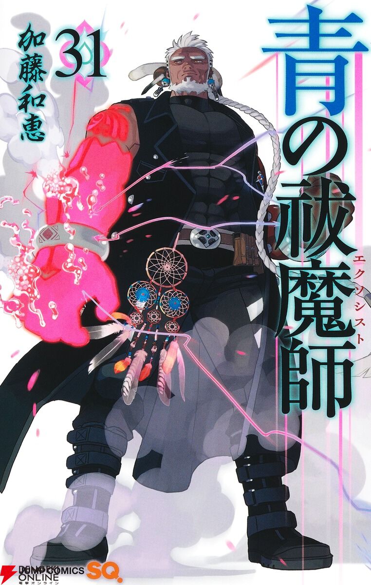 未開封 青の祓魔師 2019年 カレンダー