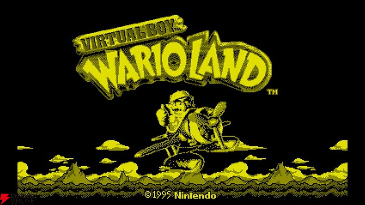 バーチャルボーイ Nintendo Classicsでサービス開始時（2月17日）から