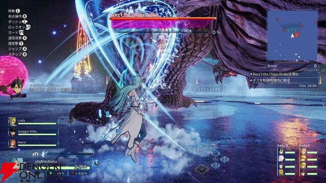 『ソードアート・オンライン フラクチュアード デイドリーム』