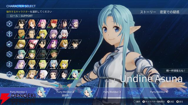 『ソードアート・オンライン フラクチュアード デイドリーム』