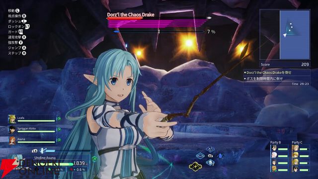 『ソードアート・オンライン フラクチュアード デイドリーム』