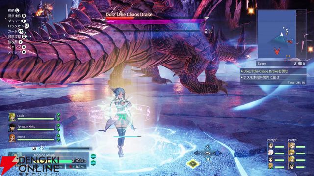 『ソードアート・オンライン フラクチュアード デイドリーム』