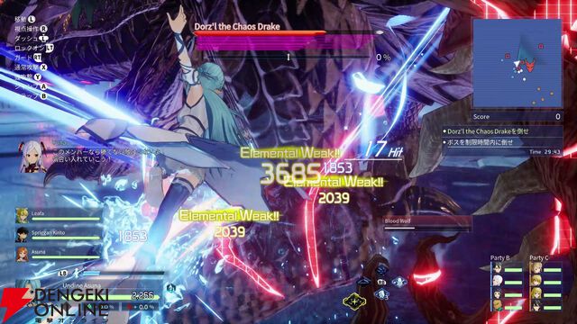 『ソードアート・オンライン フラクチュアード デイドリーム』