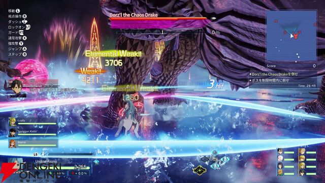 『ソードアート・オンライン フラクチュアード デイドリーム』