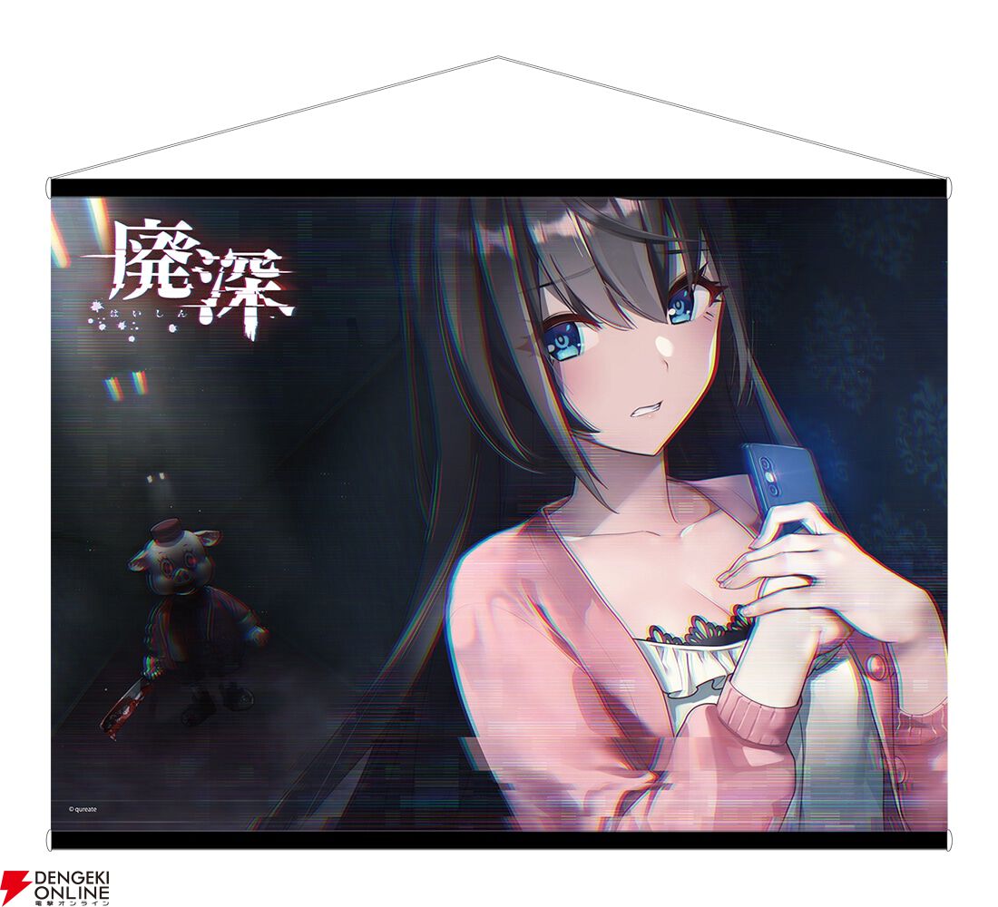 廃深1・2パック』予約・店舗特典まとめ。ヒロインたちが“隠れている