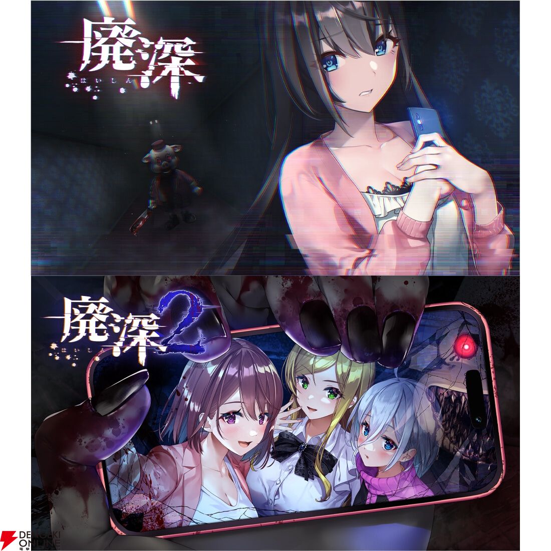 廃深1・2パック』予約・店舗特典まとめ。ヒロインたちが“隠れている