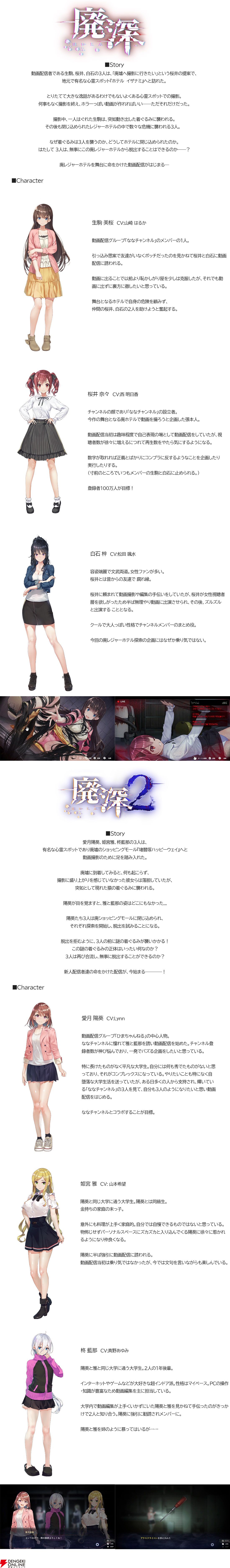 廃深1・2パック』予約・店舗特典まとめ。ヒロインたちが“隠れている