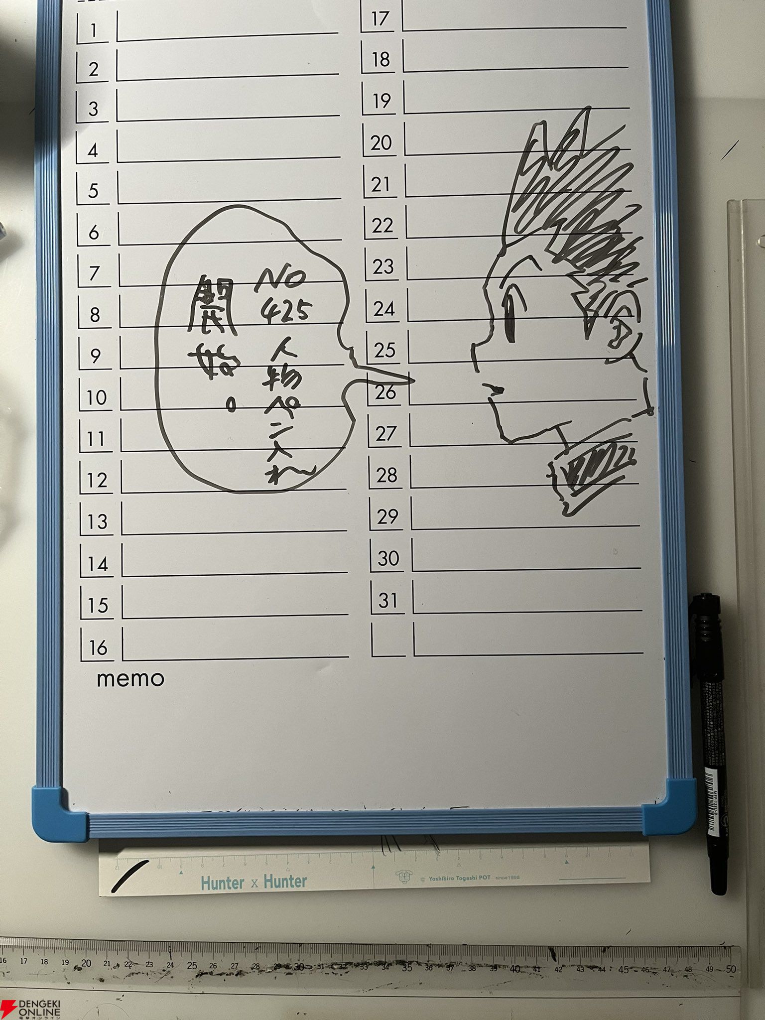 ハンター×ハンター』冨樫義博公式Xに「表紙用カラー完了」の投稿で