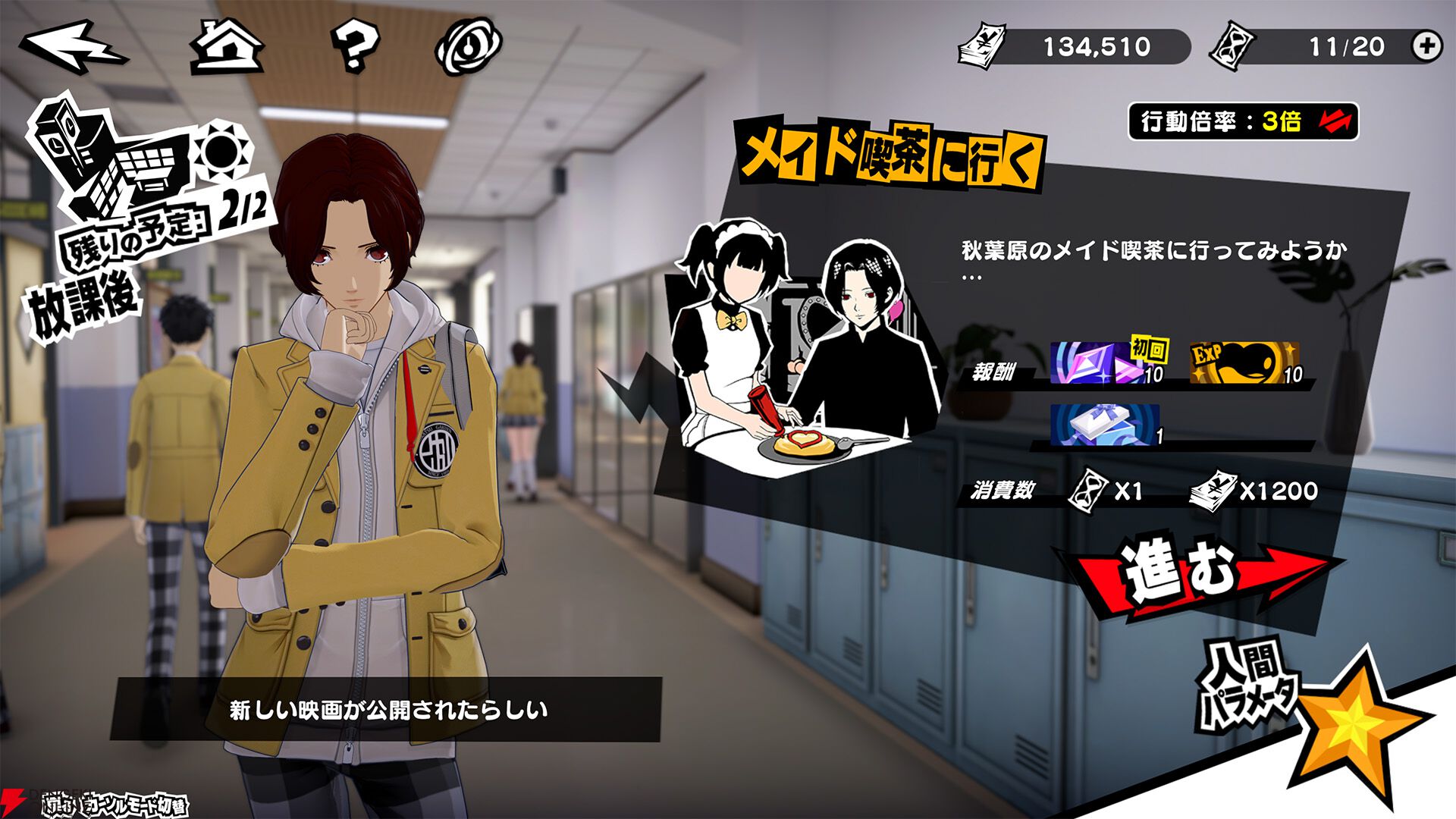P5X』秋葉原コラボまとめ。GiGO、ダーツライブにメイドカフェ！ 怪盗団
