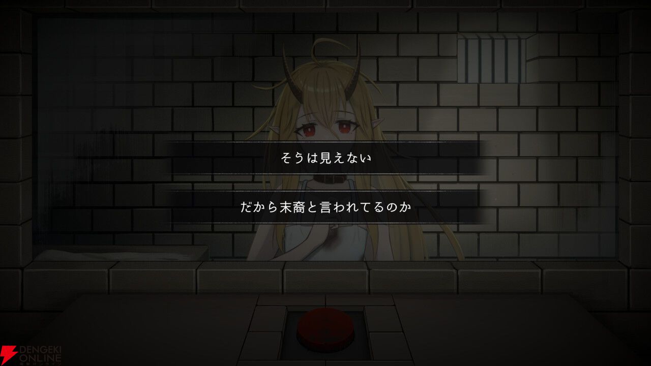 “即処刑出来るボタン”を前に死刑囚の少女と過ごすノベルゲーム『イツカノヨル』1/29発売