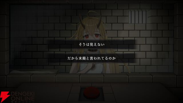 “即処刑出来るボタン”を前に死刑囚の少女と過ごすノベルゲーム『イツカノヨル』1/29発売