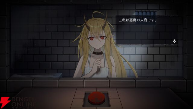 “即処刑出来るボタン”を前に死刑囚の少女と過ごすノベルゲーム『イツカノヨル』1/29発売