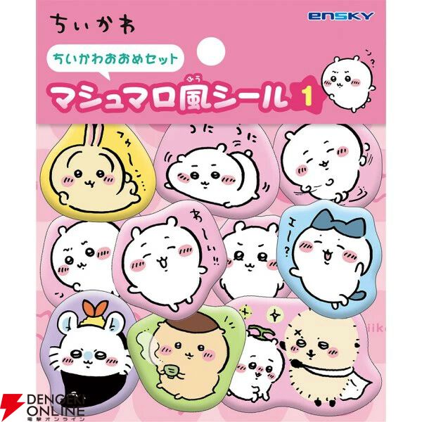 4月発売の『ちいかわ マシュマロ風シール』セットが予約受付中。ちい