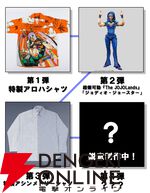 『JOJO magazine 2026 SPRING』（ジョジョマガジン）