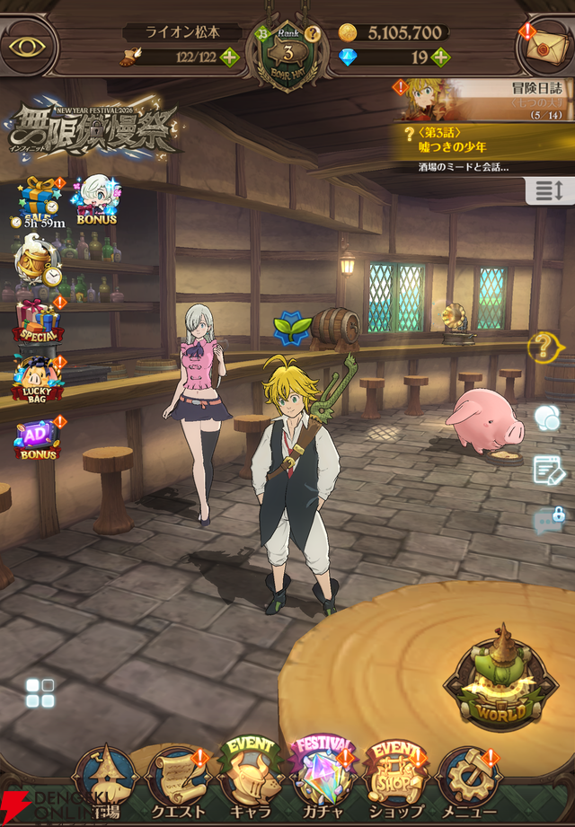 『グラクロ』美麗なグラフィックでアニメ『七つの大罪』を追体験。今年で7周年を迎える大人気シネマティックアドベンチャーRPGの魅力とは【七つの大罪 ～光と闇の交戦～】