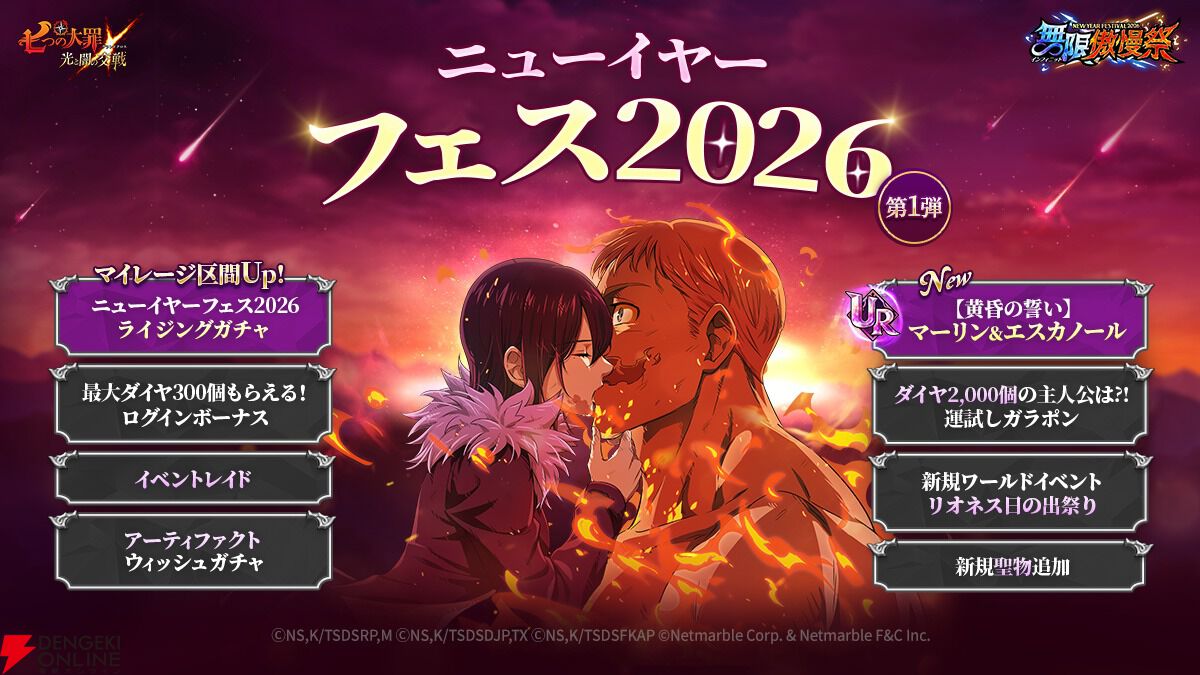 『グラクロ』美麗なグラフィックでアニメ『七つの大罪』を追体験。今年で7周年を迎える大人気シネマティックアドベンチャーRPGの魅力とは【七つの大罪 ～光と闇の交戦～】