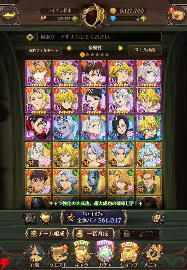 『グラクロ』美麗なグラフィックでアニメ『七つの大罪』を追体験。今年で7周年を迎える大人気シネマティックアドベンチャーRPGの魅力とは【七つの大罪 ～光と闇の交戦～】