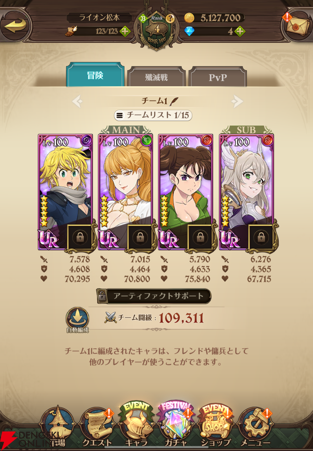 『グラクロ』美麗なグラフィックでアニメ『七つの大罪』を追体験。今年で7周年を迎える大人気シネマティックアドベンチャーRPGの魅力とは【七つの大罪 ～光と闇の交戦～】