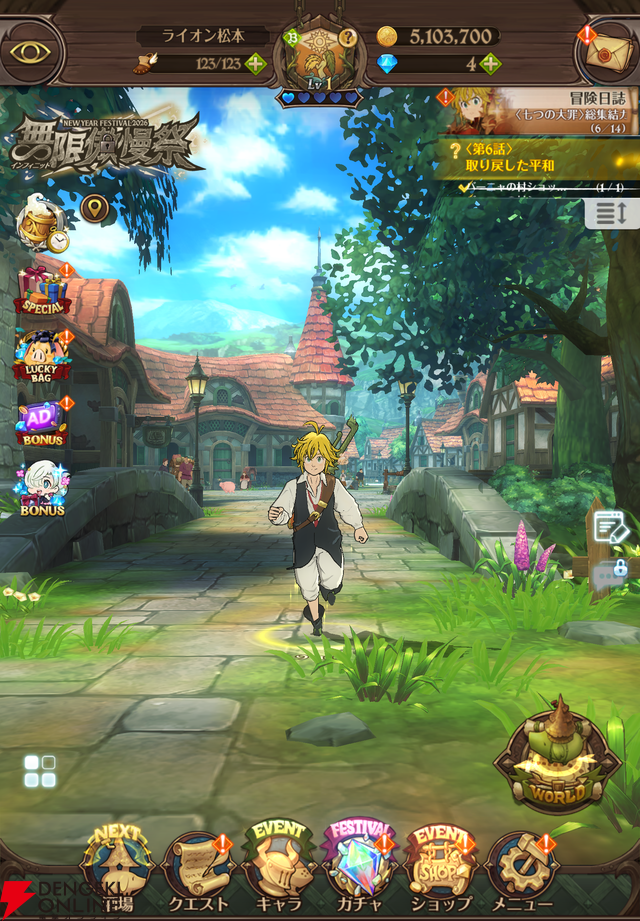 『グラクロ』美麗なグラフィックでアニメ『七つの大罪』を追体験。今年で7周年を迎える大人気シネマティックアドベンチャーRPGの魅力とは【七つの大罪 ～光と闇の交戦～】