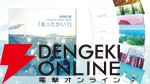 サバイバルアドベンチャーゲーム『南極計画』本日1/29発売。かつてない未知の領域を旅する物語