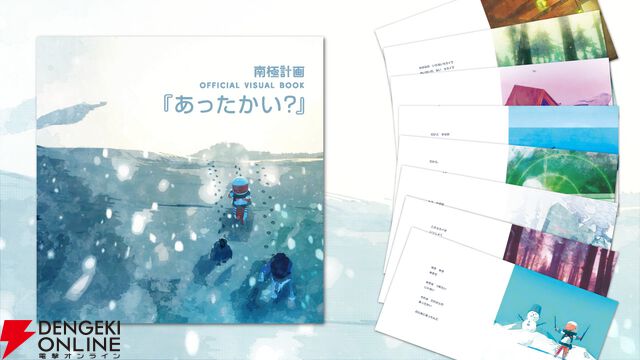 サバイバルアドベンチャーゲーム『南極計画』本日1/29発売。かつてない未知の領域を旅する物語