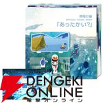 サバイバルアドベンチャーゲーム『南極計画』本日1/29発売。かつてない未知の領域を旅する物語