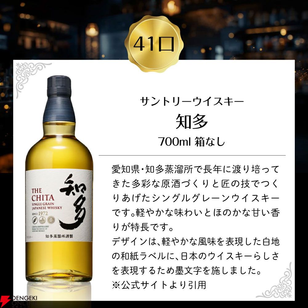 当たり増量中！】6,600円で山崎12年、響JH、ワイヤーワークス