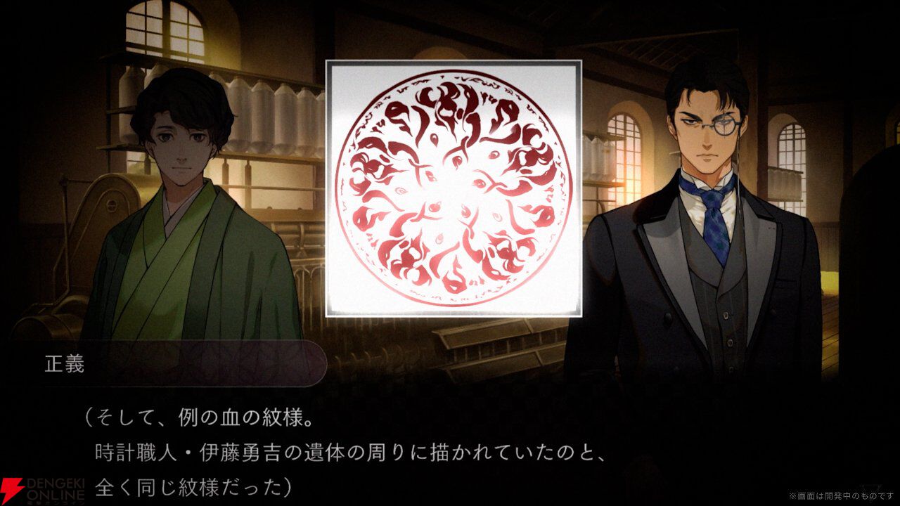 新作サスペンス系ビジュアルノベル『DUSK INDEX：GION』発売。過去が未来を塗り替える？ 2つの時代で起こる奇怪な殺人事件の真実とは
