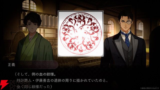 新作サスペンス系ビジュアルノベル『DUSK INDEX：GION』発売。過去が未来を塗り替える？ 2つの時代で起こる奇怪な殺人事件の真実とは