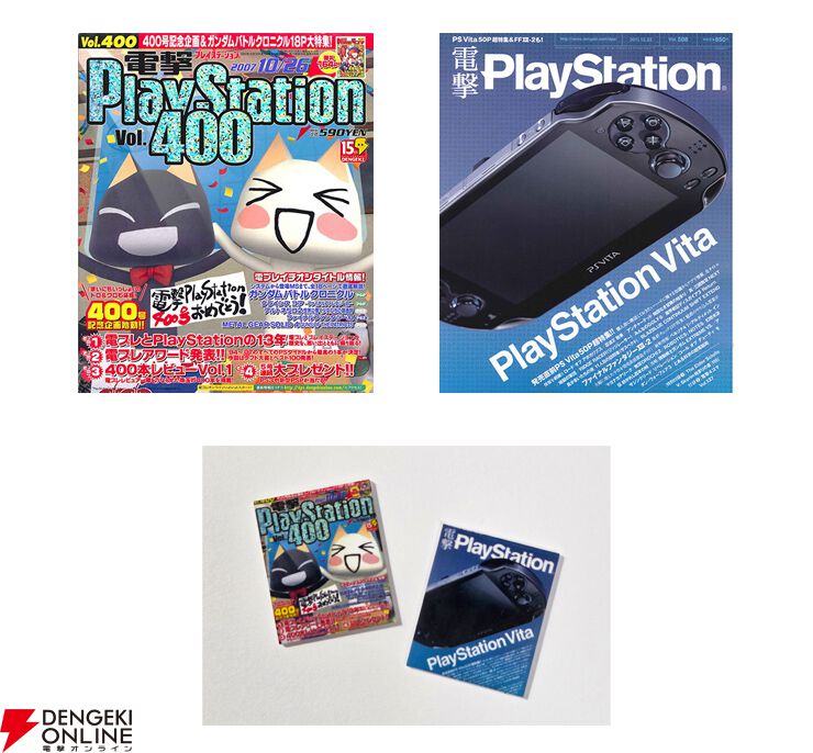 『PlayStation for figmaPLUS』