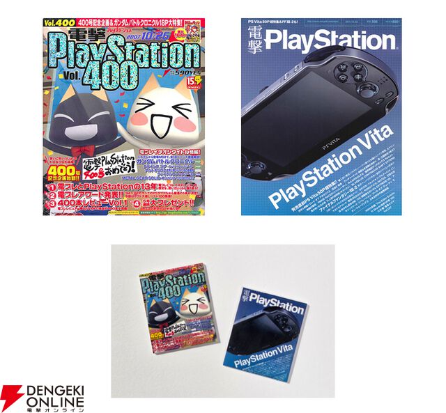 『PlayStation for figmaPLUS』