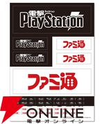 『PlayStation for figmaPLUS』