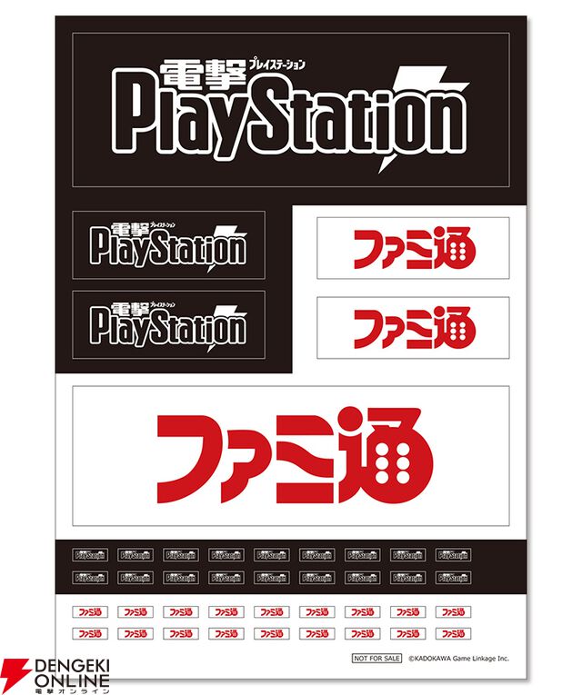 『PlayStation for figmaPLUS』