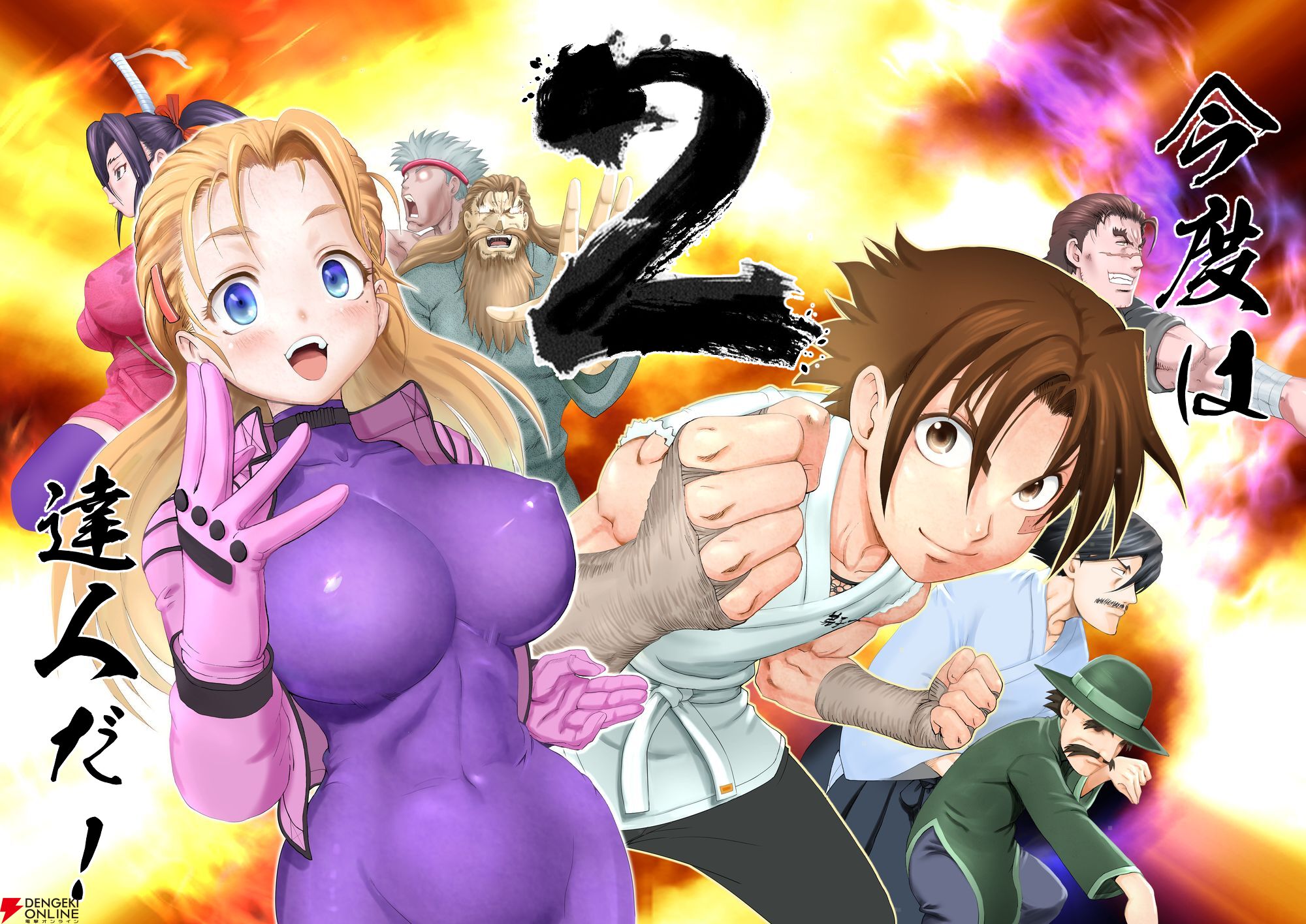 待望の続編『史上最強の弟子ケンイチ2 達人編』が3/25よりサンデーうぇ