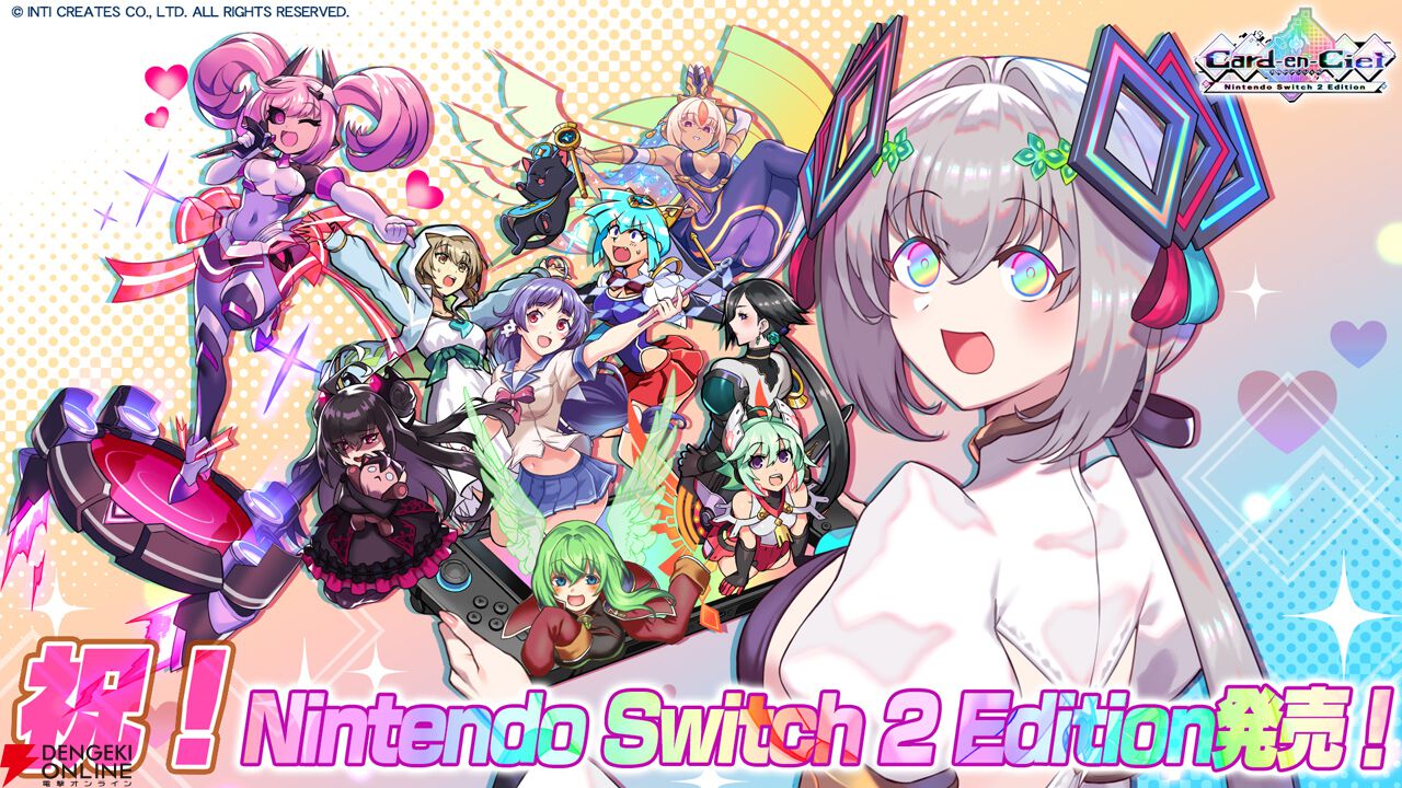 Nintendo Switch 2『カルドアンシェル』本日（1/29）発売。第6弾