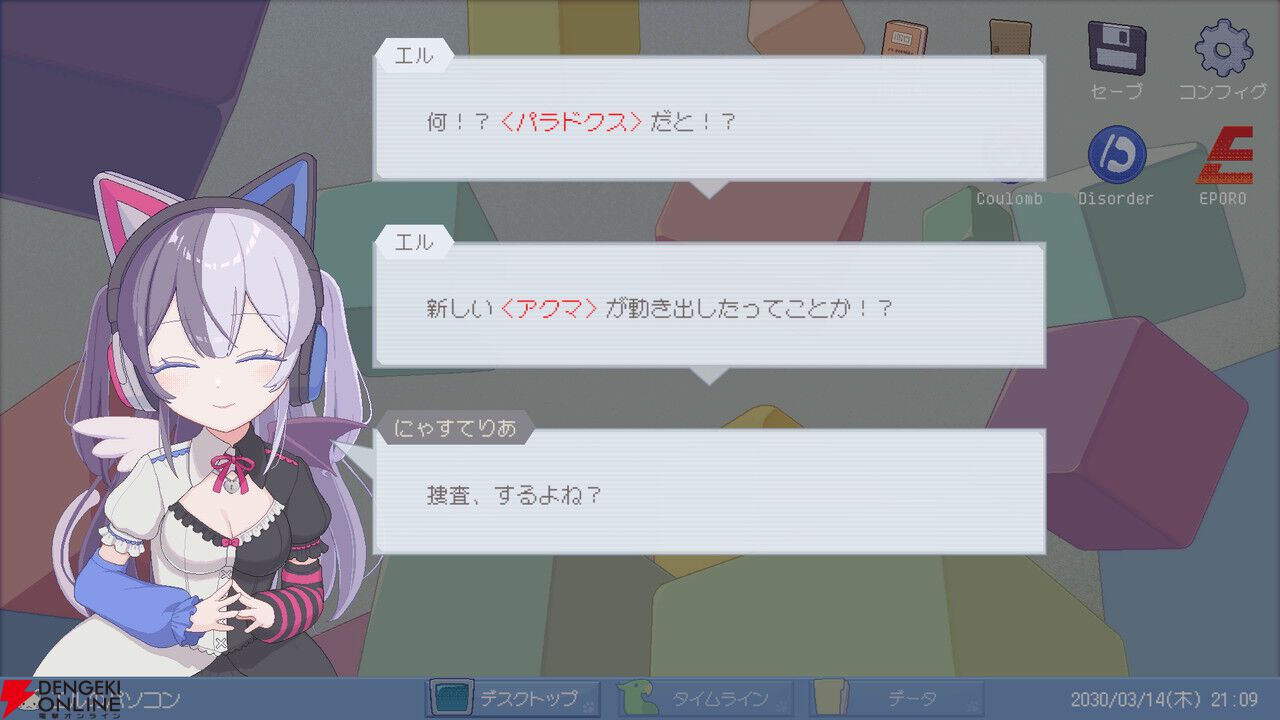 SNSの投稿から超能力事件の真相を暴く推理ゲーム『ミカクテイ事件の観測者』Steamストアページが公開。4月発売予定