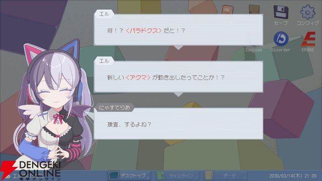 SNSの投稿から超能力事件の真相を暴く推理ゲーム『ミカクテイ事件の観測者』Steamストアページが公開。4月発売予定