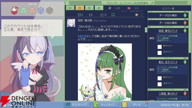 SNSの投稿から超能力事件の真相を暴く推理ゲーム『ミカクテイ事件の観測者』Steamストアページが公開。4月発売予定