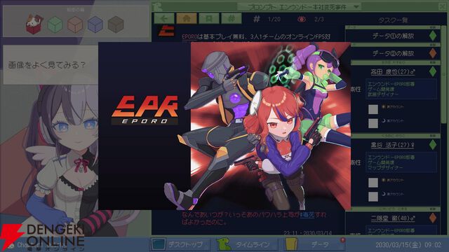 SNSの投稿から超能力事件の真相を暴く推理ゲーム『ミカクテイ事件の観測者』Steamストアページが公開。4月発売予定