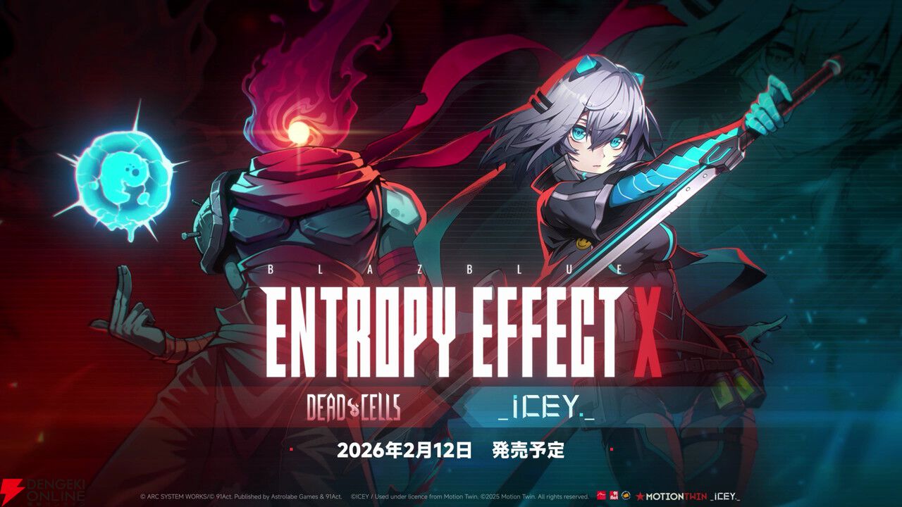 ブレイブルー エントロピーエフェクト X』に名作『Dead Cells』と