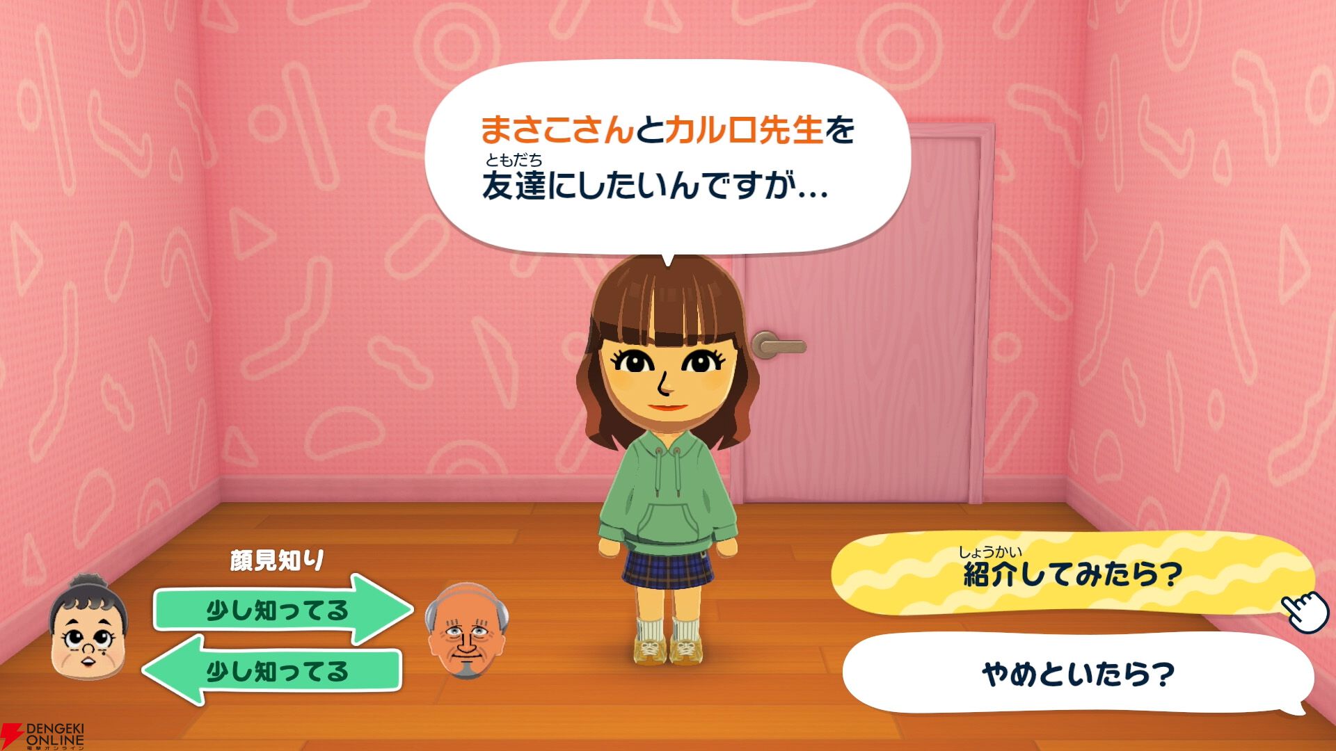 画像7/17＞『トモダチコレクション わくわく生活』4月16日発売決定。13