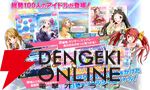 『アイドルうぉーず 100人のディーバと夢見がちな僕』2月24日サービス終了。ライトノベルモードなどで世界観を深く楽しめたリアルタイムチームバトルが10年7カ月の歴史に幕