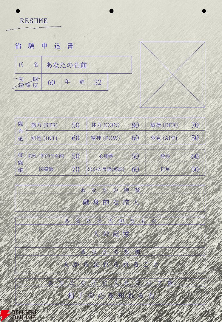 『カタシロ』のディズムによる『新クトゥルフ神話TRPG』シナリオ『Dからの餞別』リリース