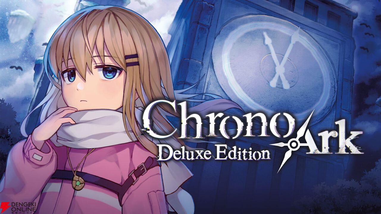 Switch版『クロノアーク デラックスエディション』が発売。個性的な