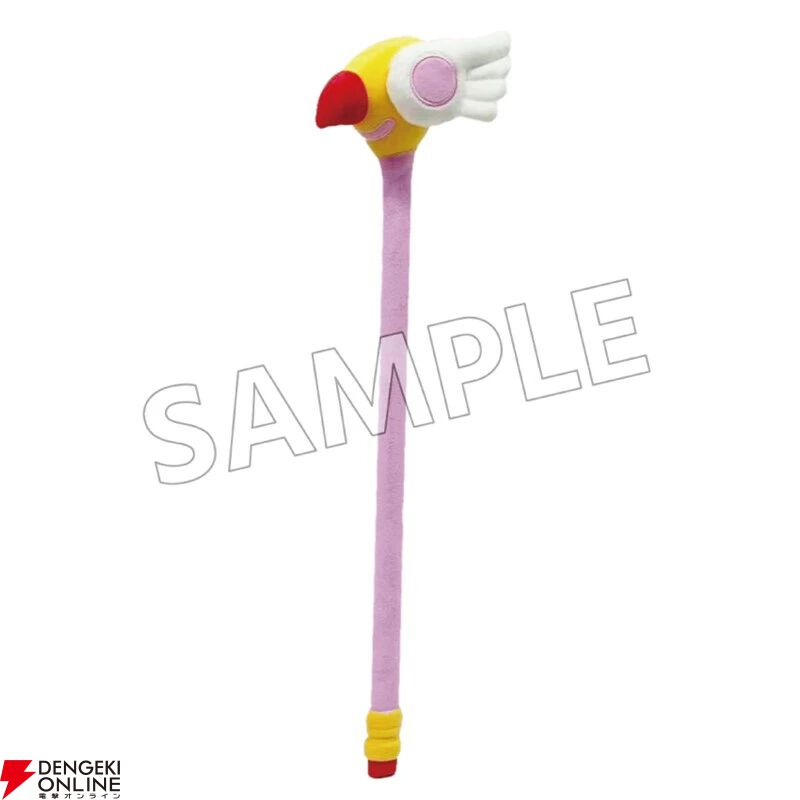 カードキャプターさくら』封印の杖が肩たたき棒に！ ほかにもバッグや