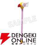 『カードキャプターさくら クリアカード編』グッズ“モフフサシリーズ 杖型肩たたき棒”