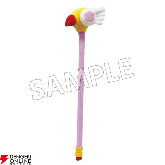 『カードキャプターさくら クリアカード編』グッズ“モフフサシリーズ 杖型肩たたき棒”
