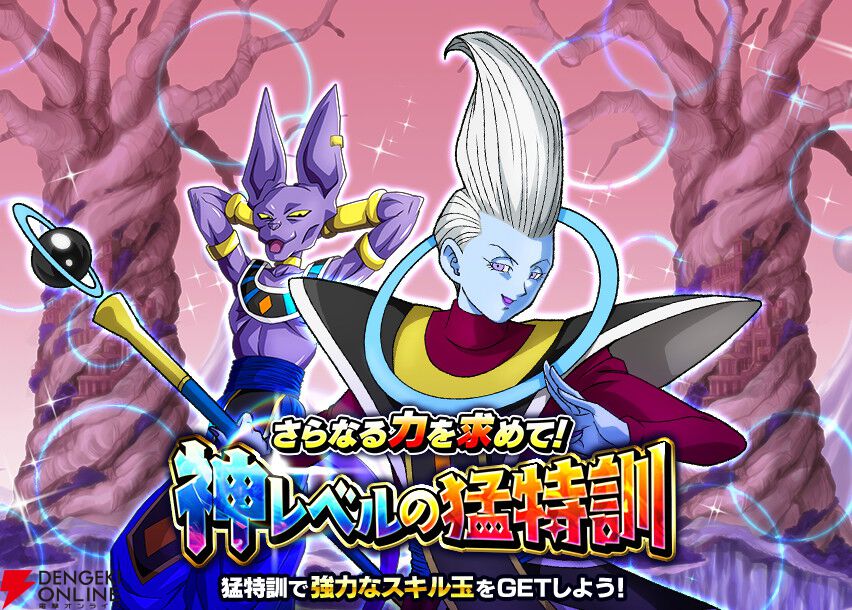 ドラゴンボールZ ドッカンバトル』11周年キャンペーンがスタート。“超
